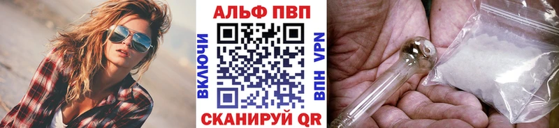 Альфа ПВП кристаллы Донецк