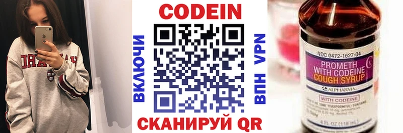 купить наркоту  Донецк  Codein напиток Lean (лин) 