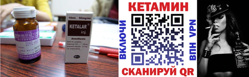Кетамин VHQ  закладка  Донецк 
