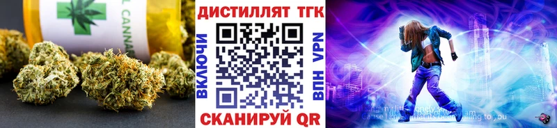 ТГК вейп  где можно купить   Донецк 