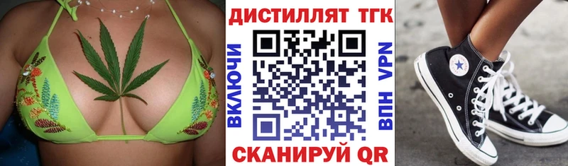 Дистиллят ТГК гашишное масло Донецк